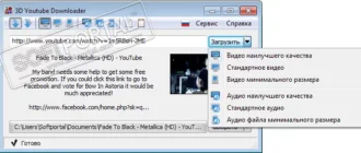 3d-youtube-downloader_1701257203