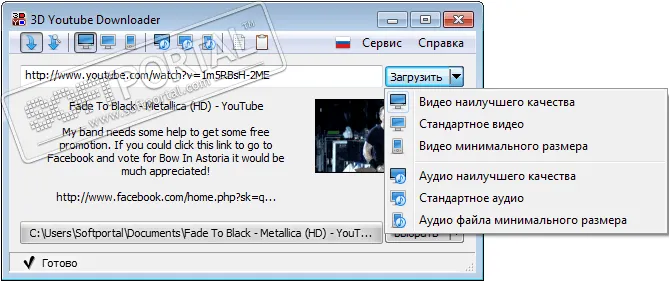 3D Youtube Downloader