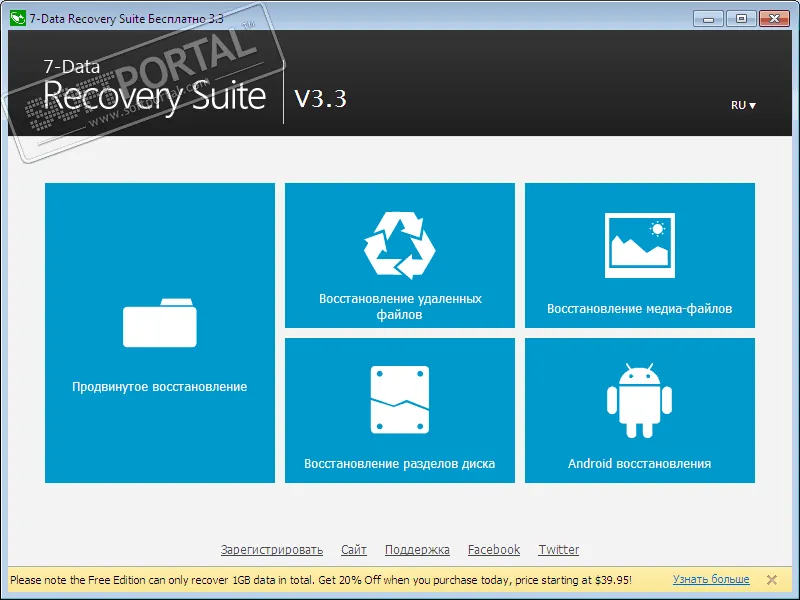 7-Data Recovery Suite