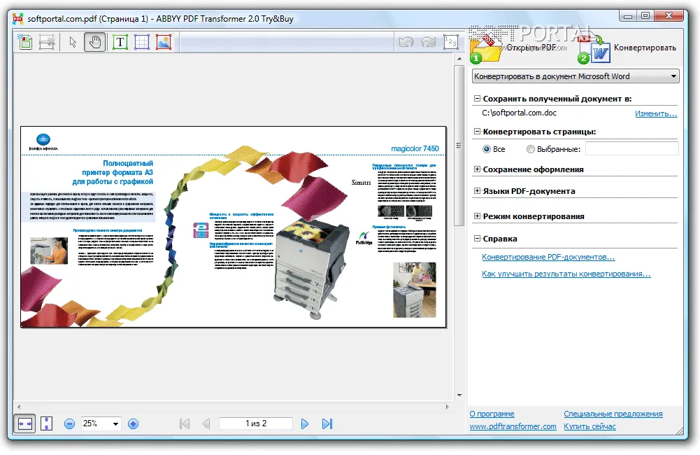 ABBYY PDF Transformer