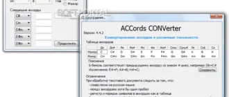 accords-converter_1701257202