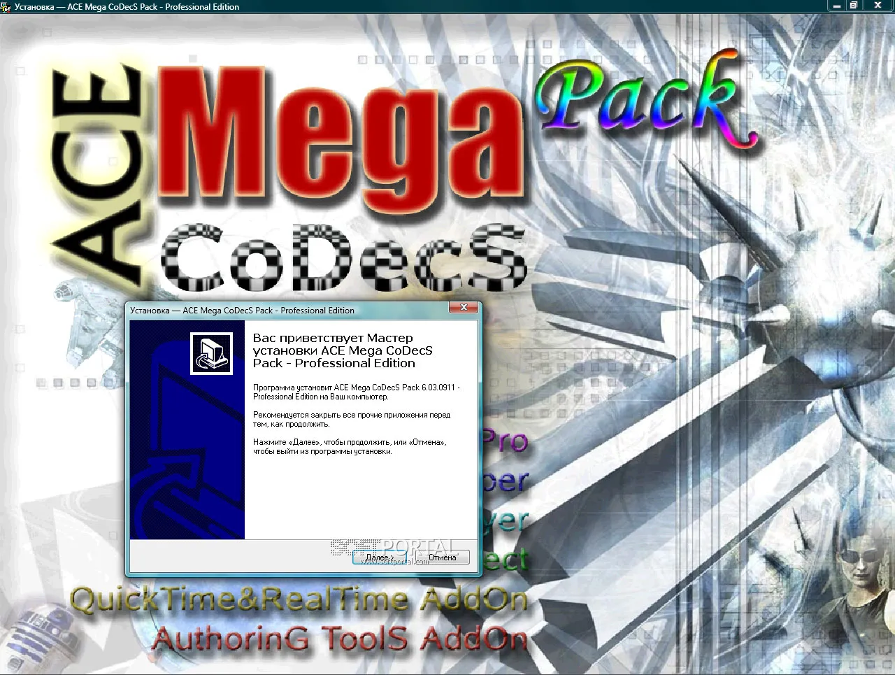 Ace Mega Codec Pack Pro