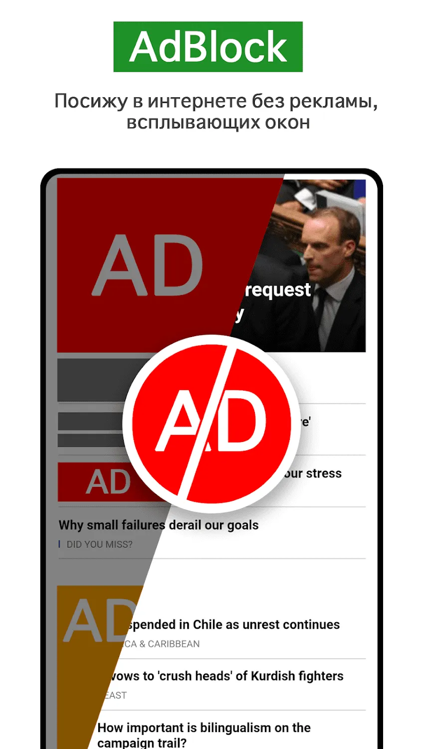 AdBlock