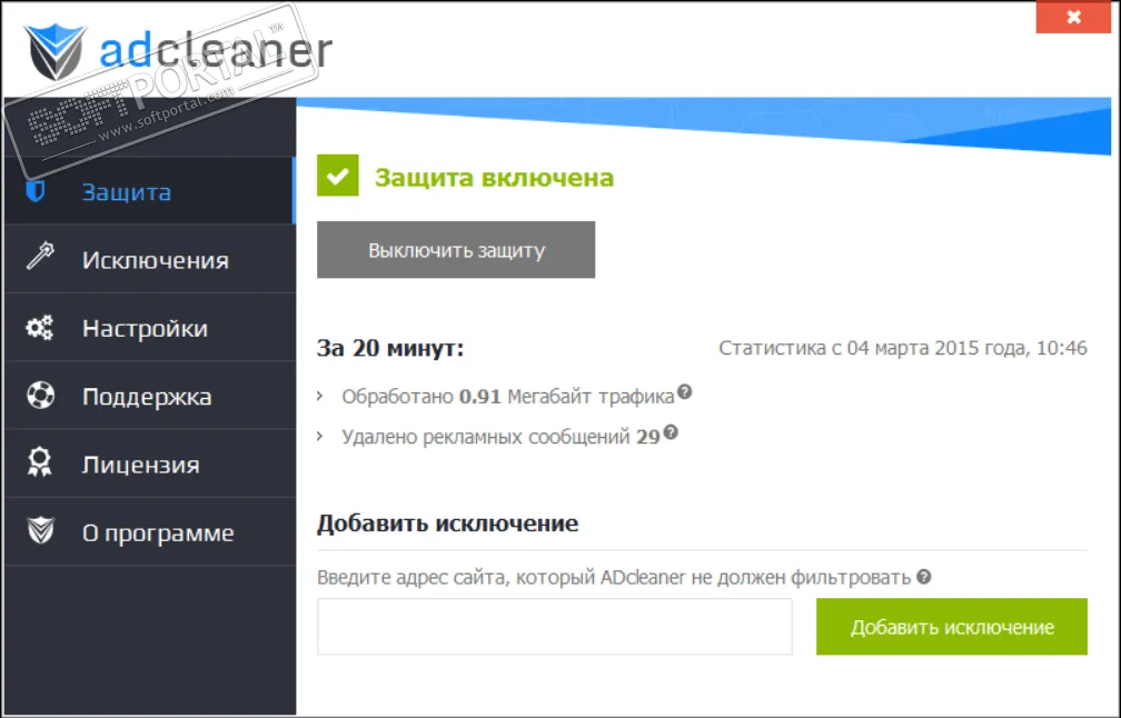 ADcleaner