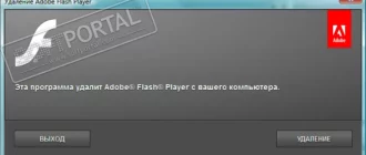 adobe-flash-player-uninstaller_1701257205