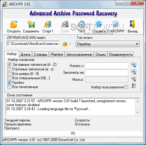 Advanced Archive Password Recovery