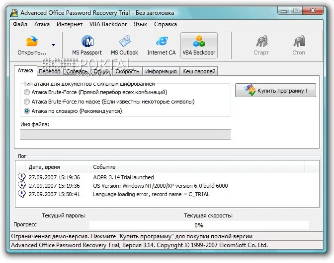 Advanced Office Password Recovery