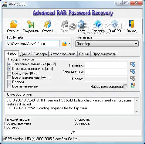 Advanced RAR Password Recovery