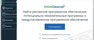 adwcleaner_1701257198