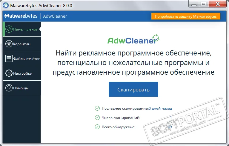 AdwCleaner