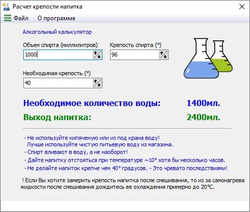 AlcCalculator