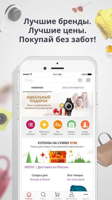 AliExpress Shopping App