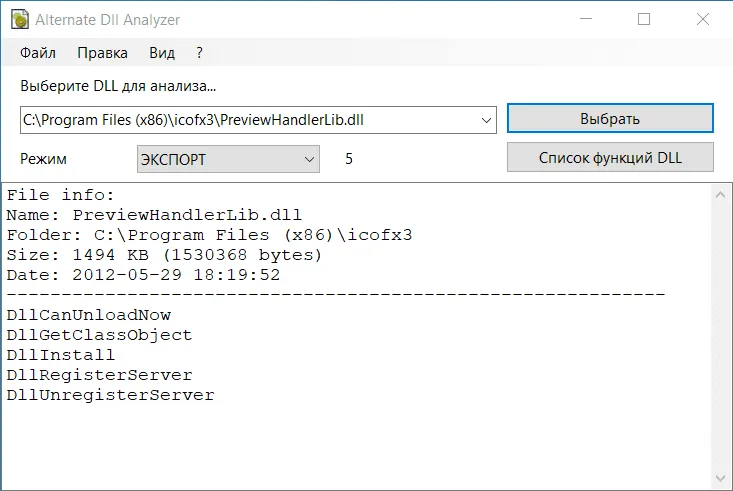 Alternate DLL Analyzer