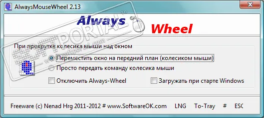 AlwaysMouseWheel