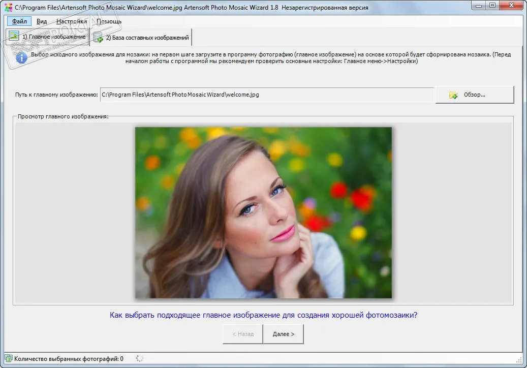 Artensoft Photo Mosaic Wizard