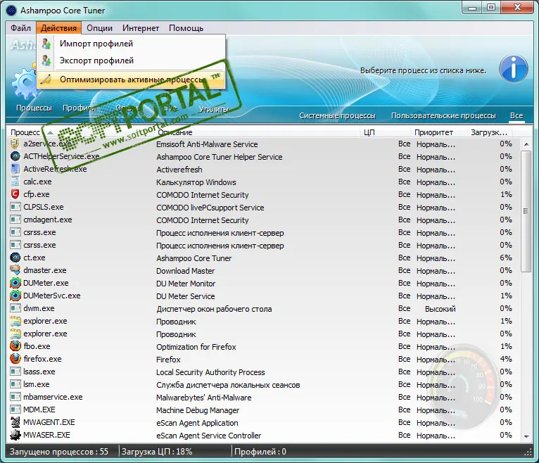 Ashampoo Core Tuner