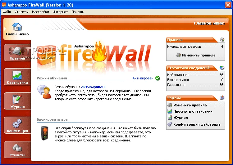 Ashampoo Firewall