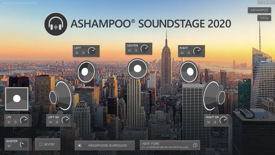 Ashampoo Soundstage