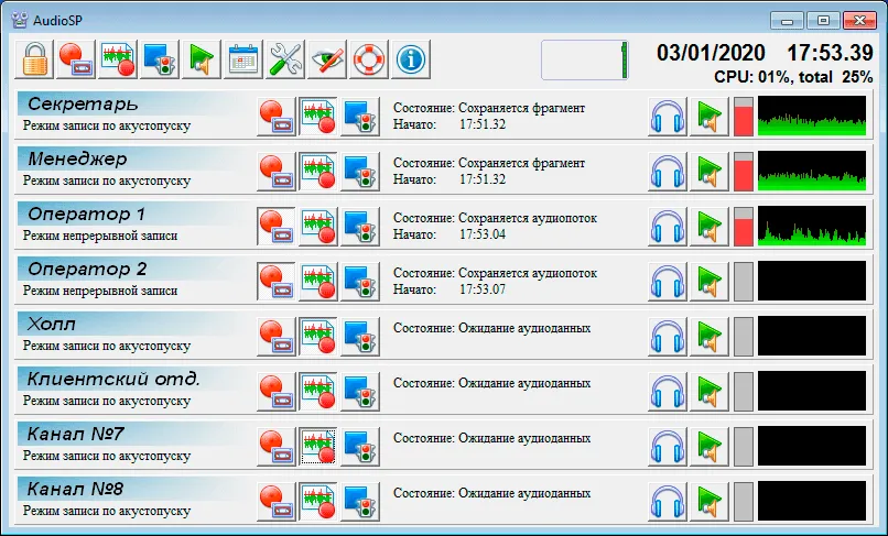 AudioSpy