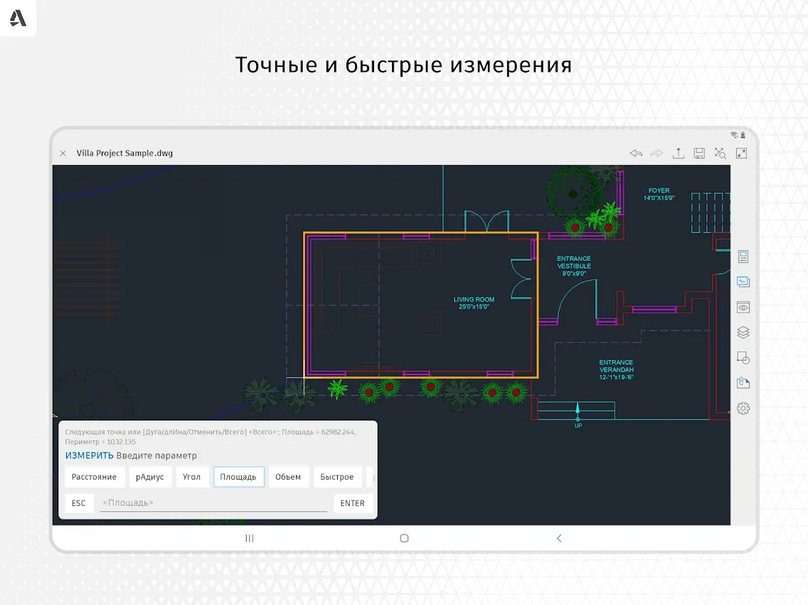 AutoCAD 360