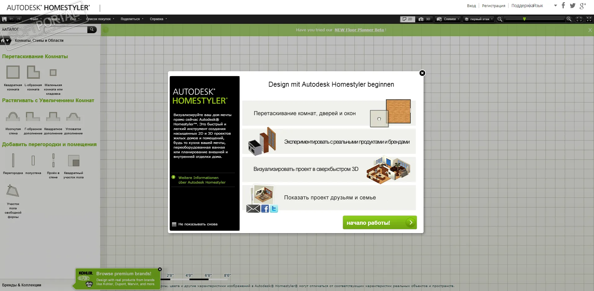 Autodesk Homestyler