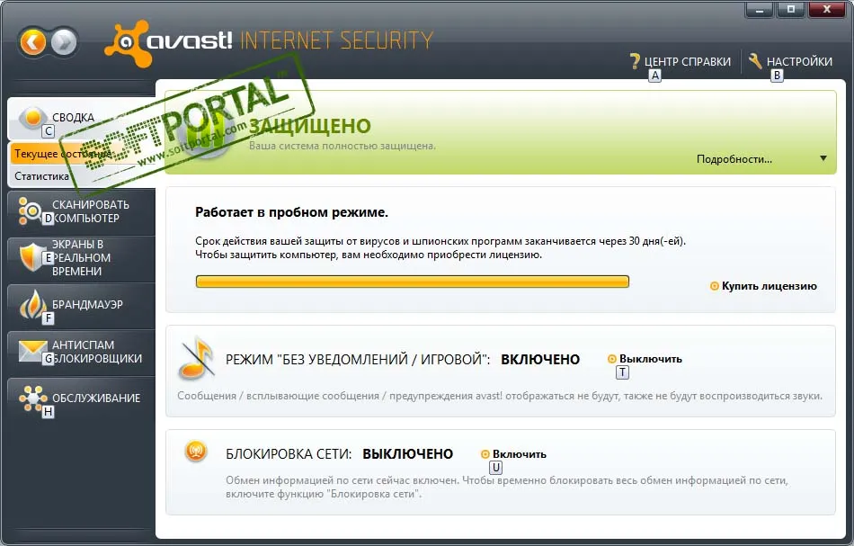 Avast Internet Security