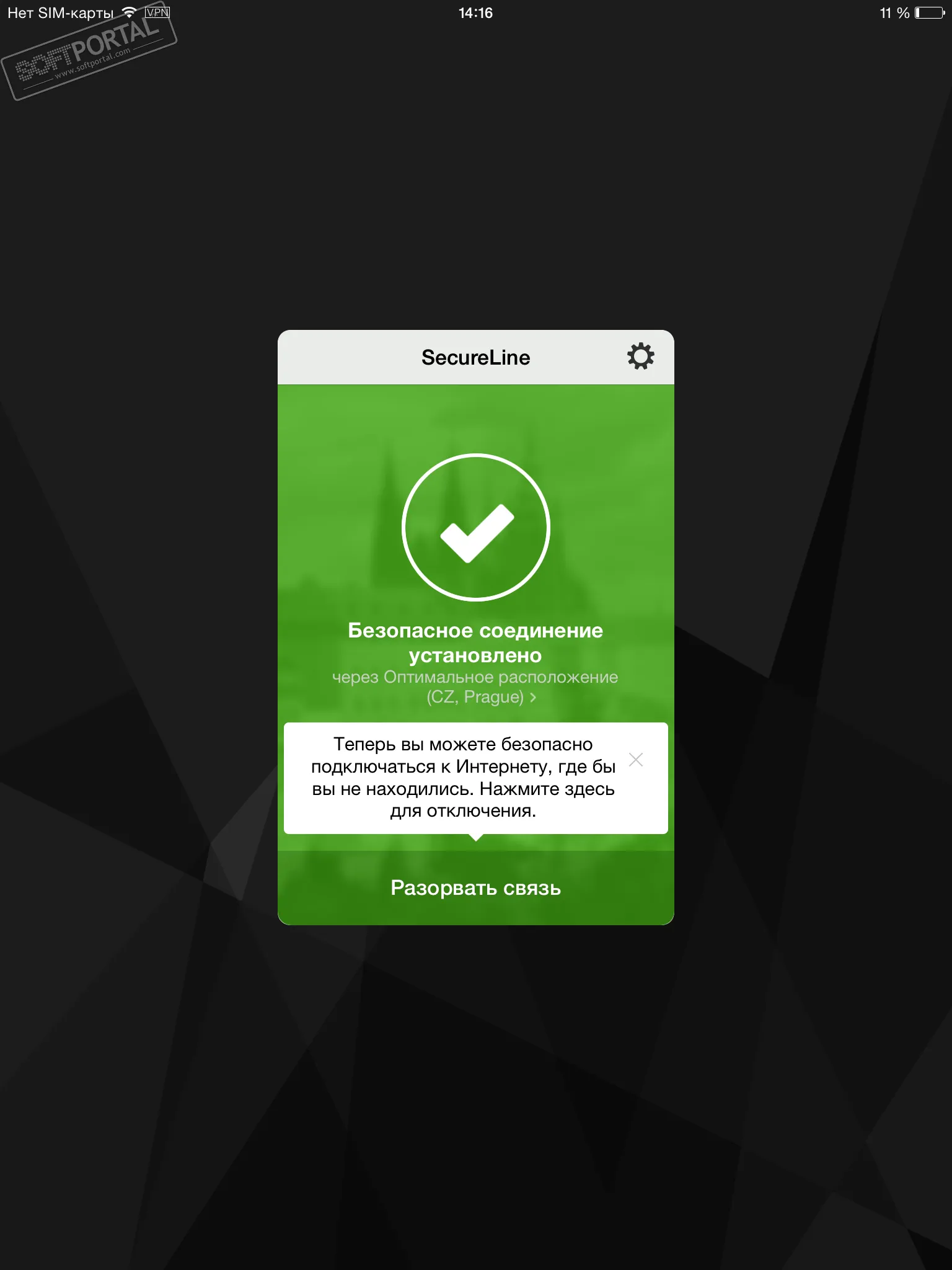 Avast SecureLine VPN