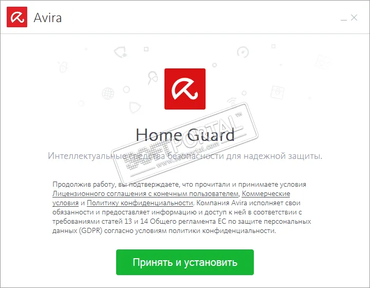 Avira Home Guard