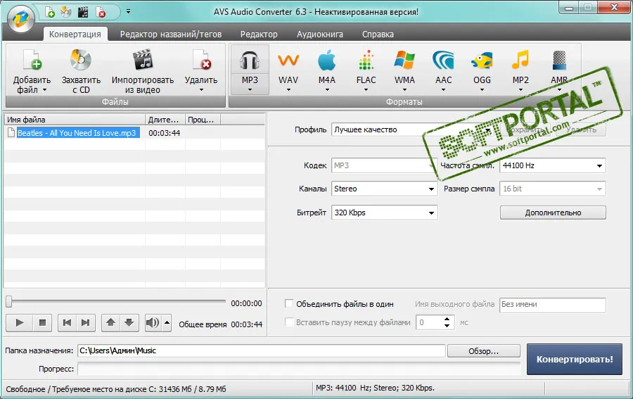 AVS Audio Converter