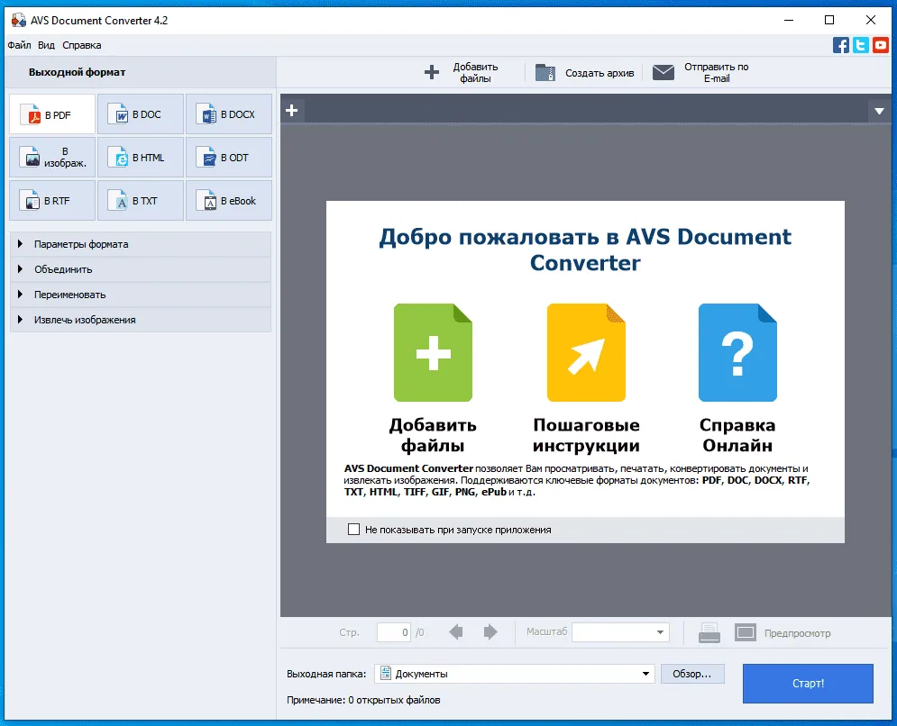 AVS Document Converter