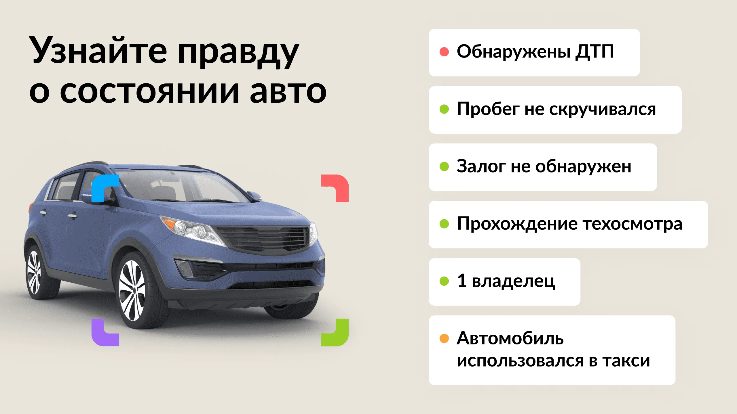 Автотека