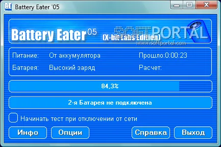 Battery Eater Pro