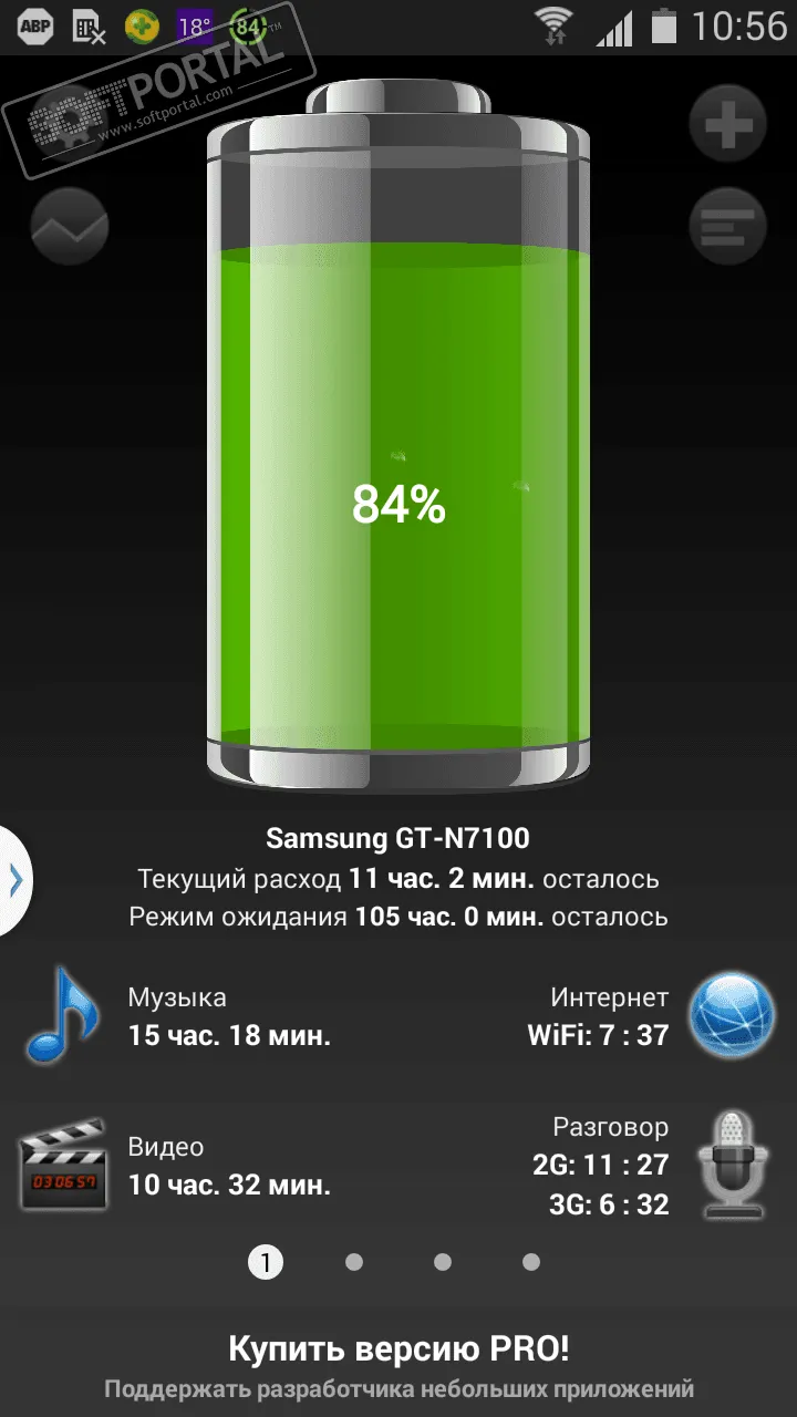 Battery HD