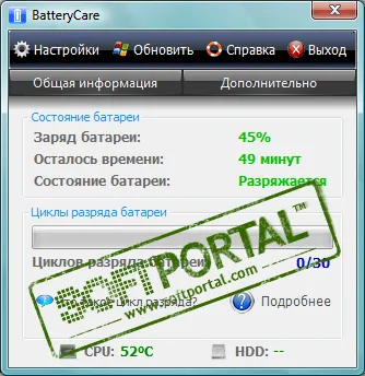 BatteryCare