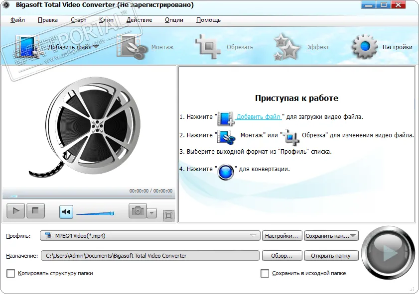 Bigasoft Total Video Converter