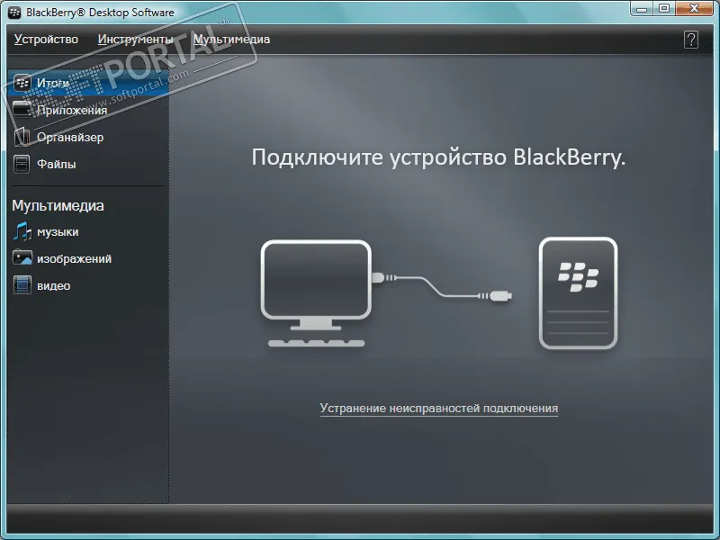 BlackBerry Desktop Software