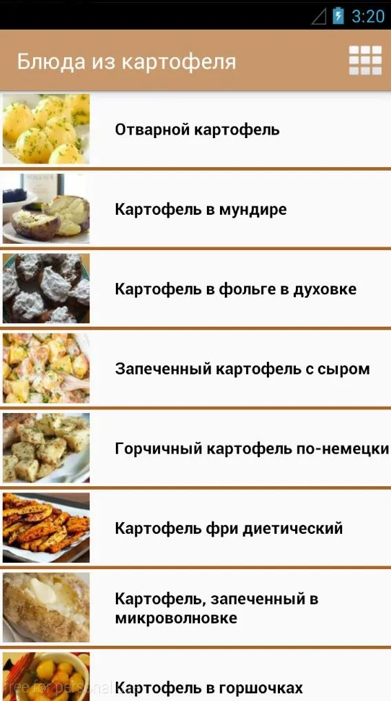 Блюда из картофеля