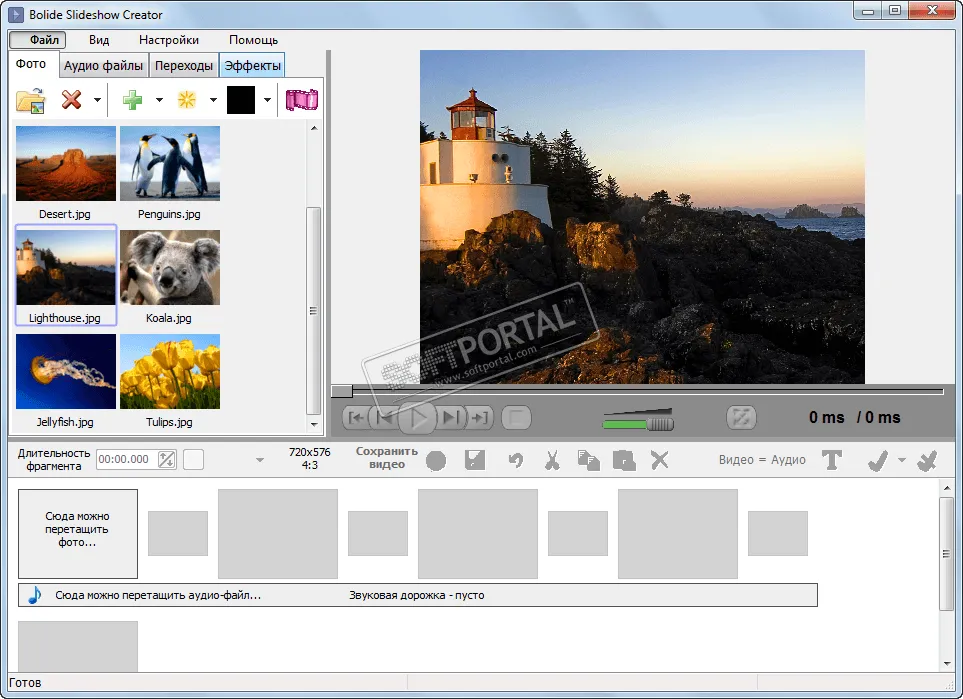 Bolide Slideshow Creator