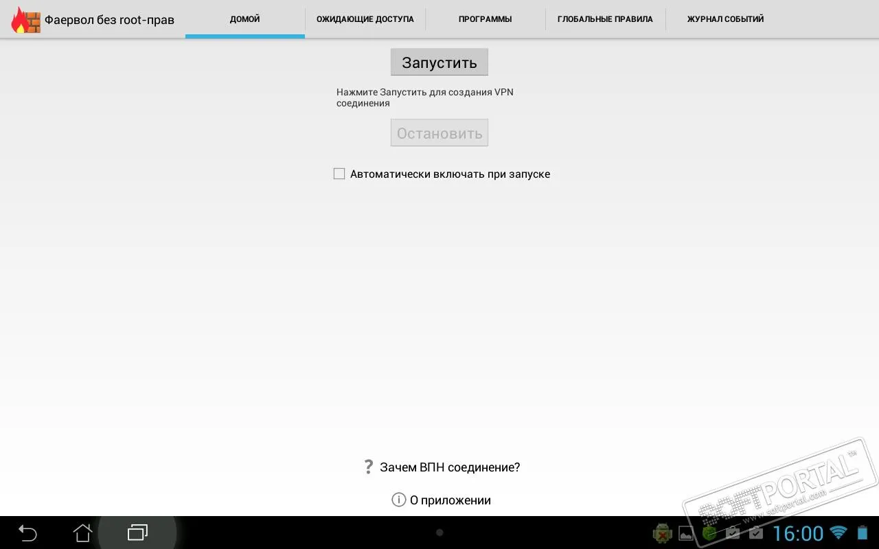 Брандмауэр без Root