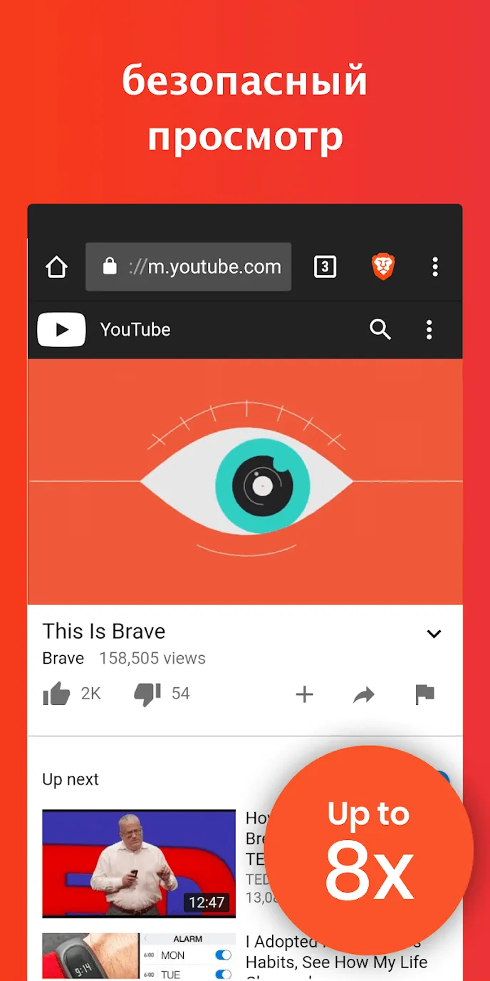 Brave