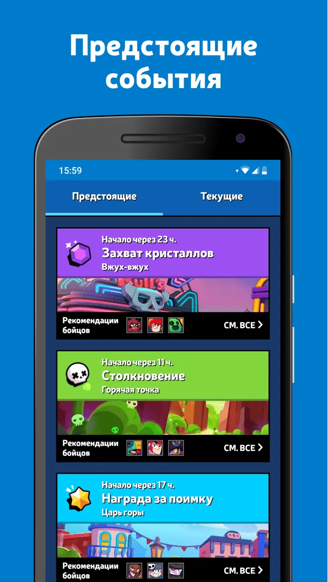 Brawl Stats для Brawl Stars