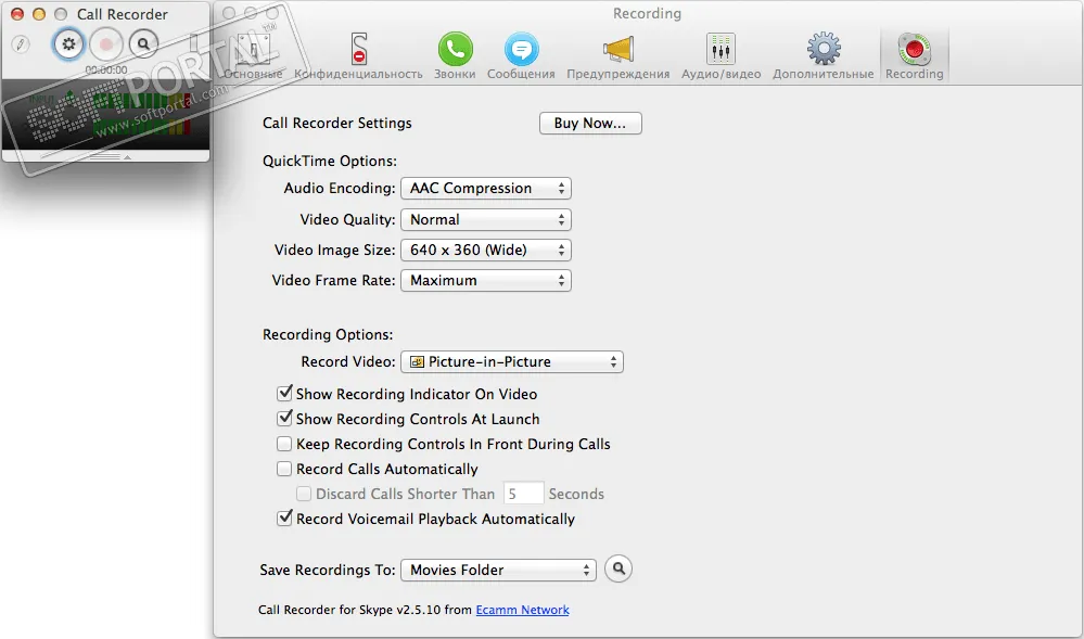 Call Recorder for Skype