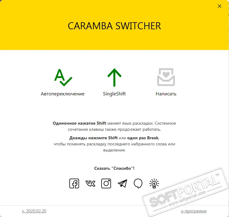 Caramba Switcher