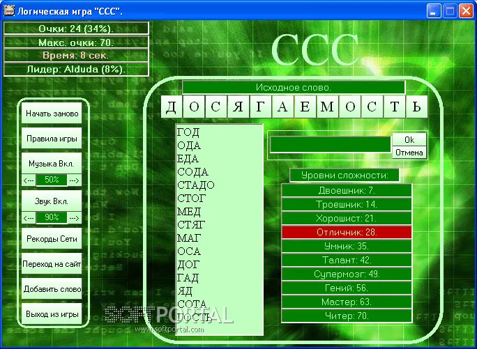 CCC составление слов из слова