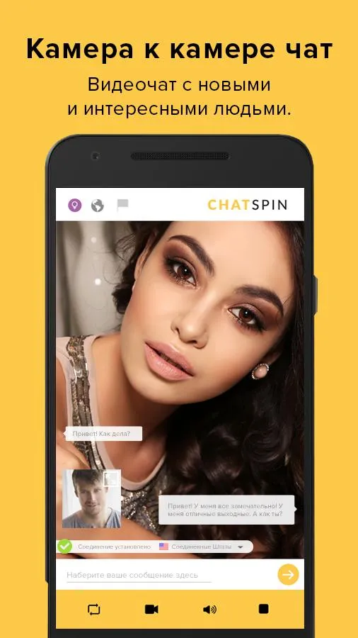 Chatspin