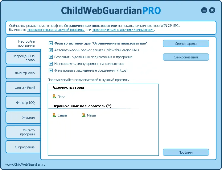 ChildWebGuardian PRO