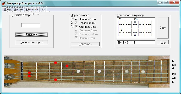 Chord Generator