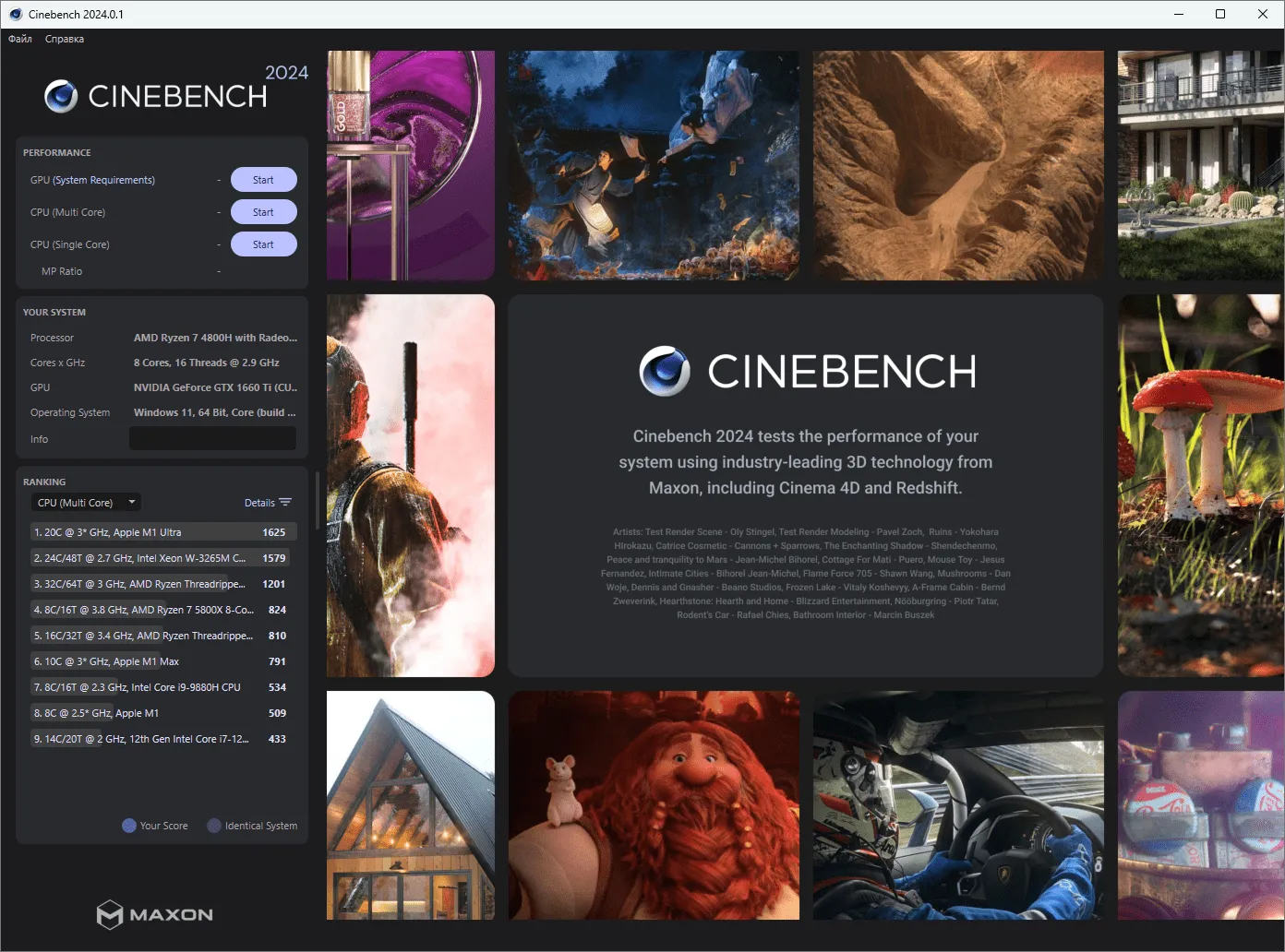 Cinebench