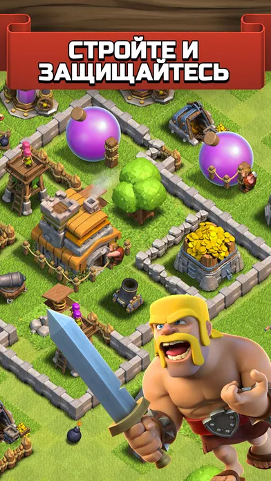 Clash of Clans