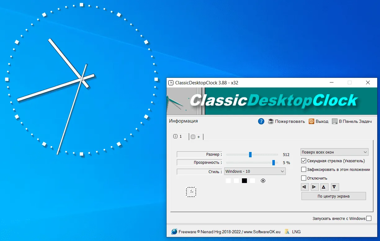 ClassicDesktopClock